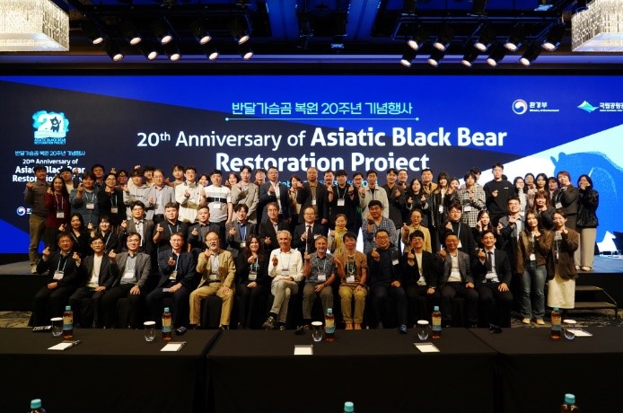 20th Anniversary of Asiatic Black Bear Restoration Project