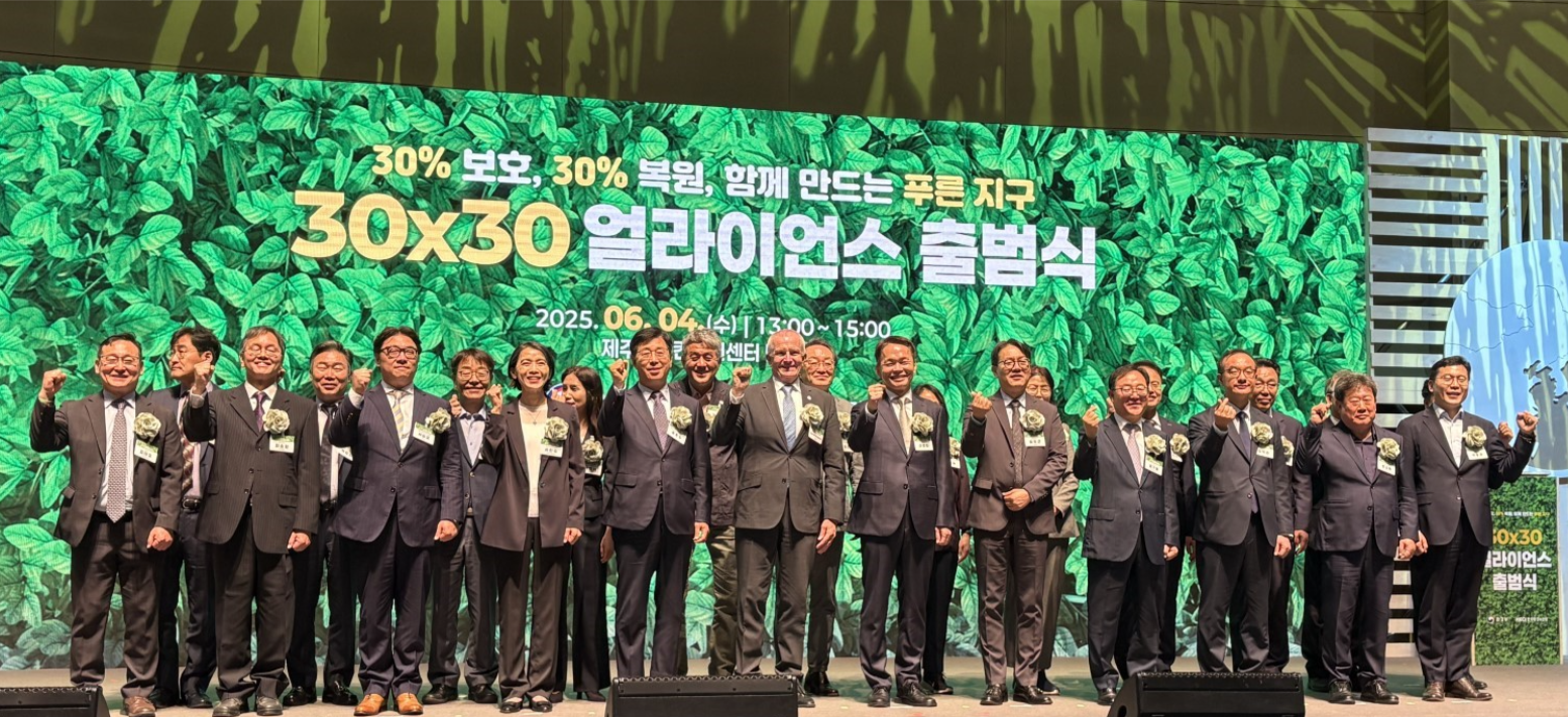 Korea Launches “30×30 Alliance” on the 2025 World Environment Day