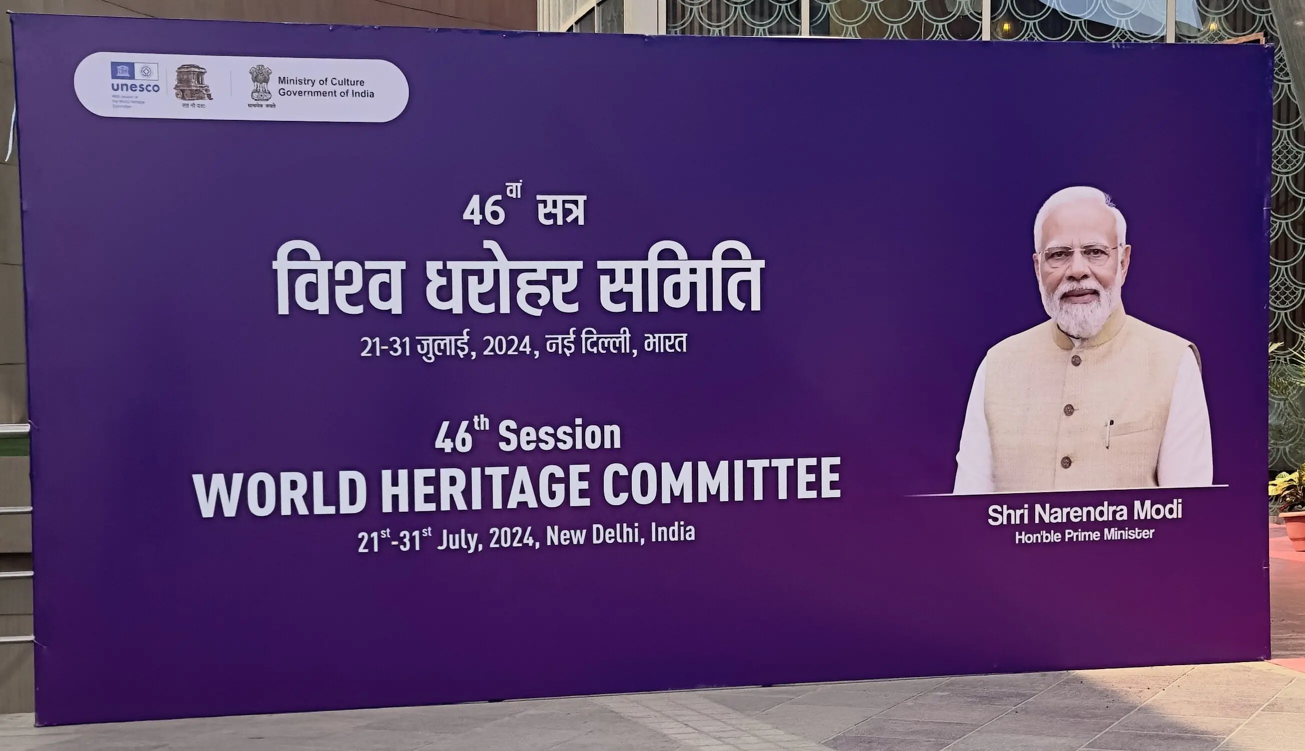 46th session of the World Heritage Committee