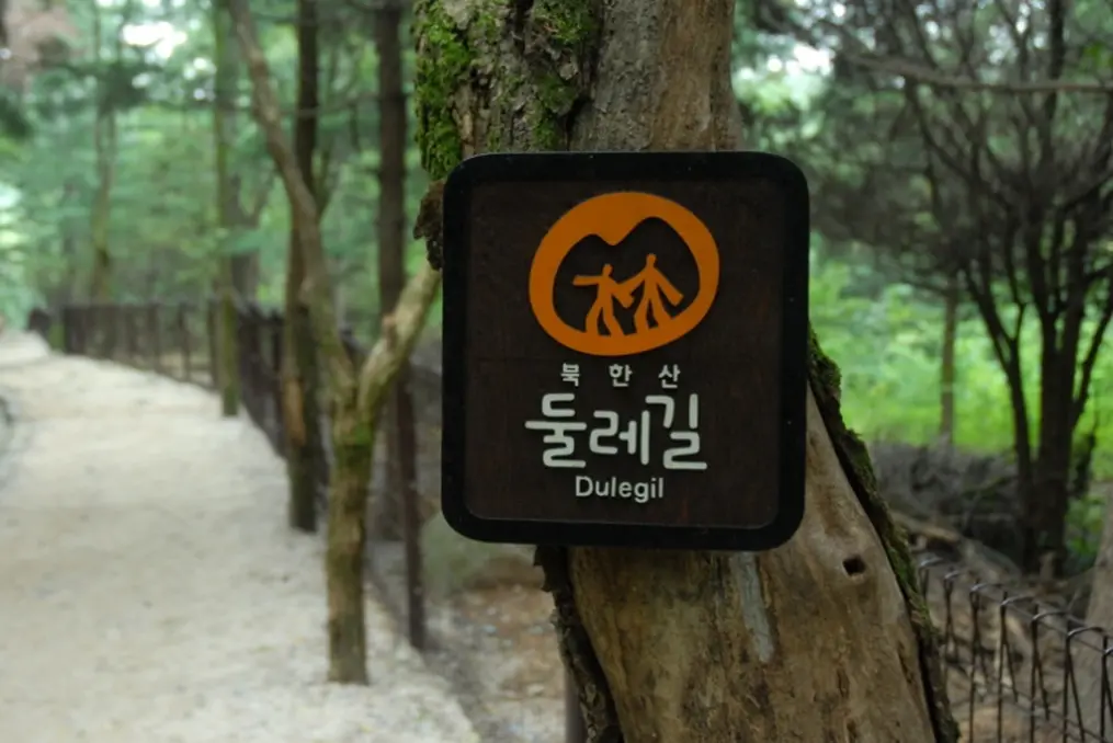 Signage for the low-lying trails (Dulegil) in Bukhansan National Park 